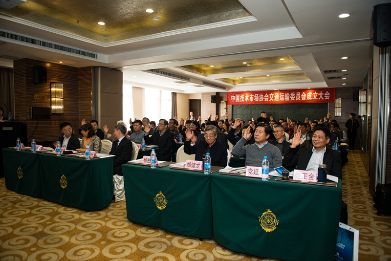 中国技术市场协会交通运输委员会会员单位名录