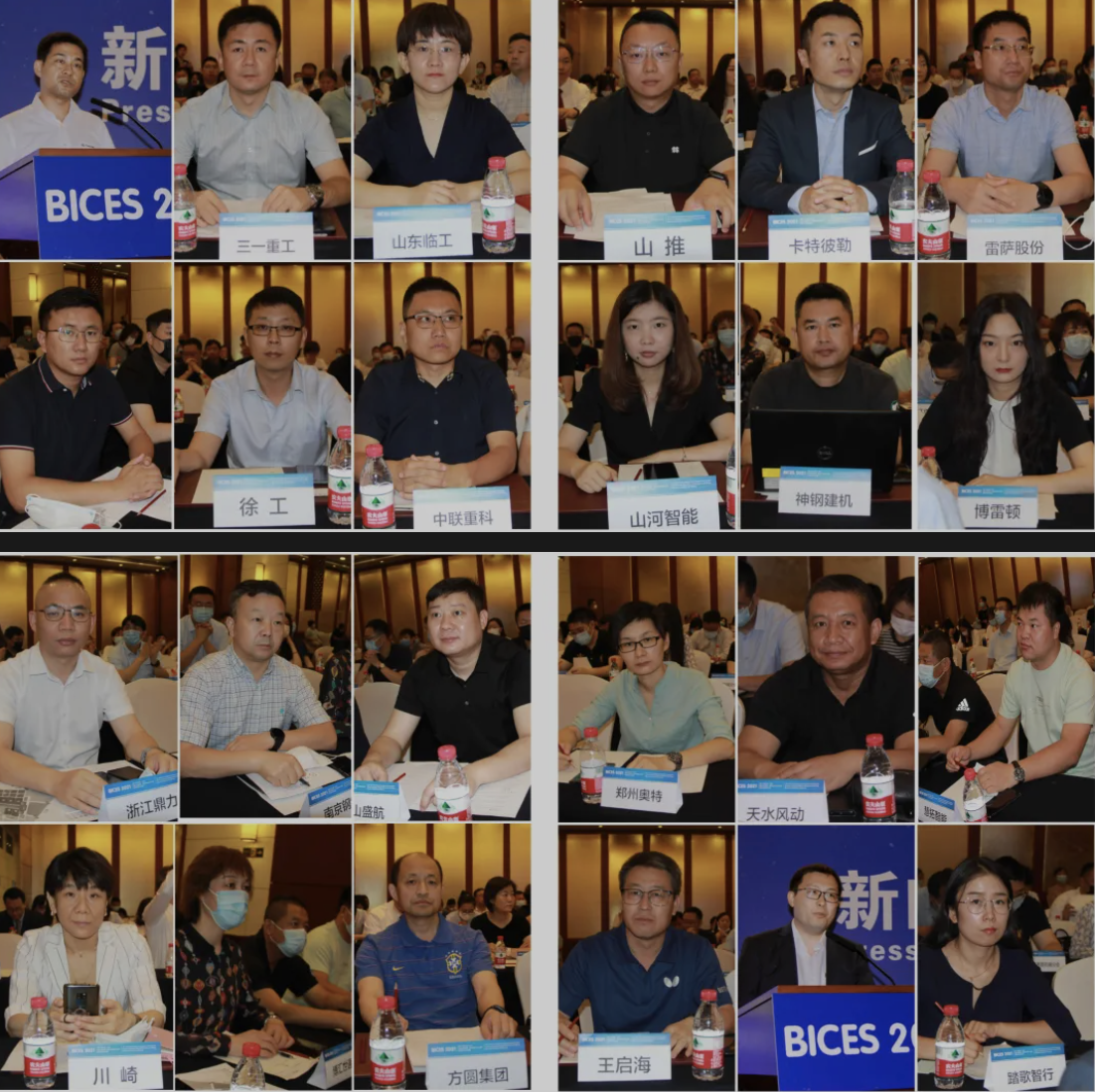 BICES 2021新闻发布会暨展商预备会主题活动在京举行