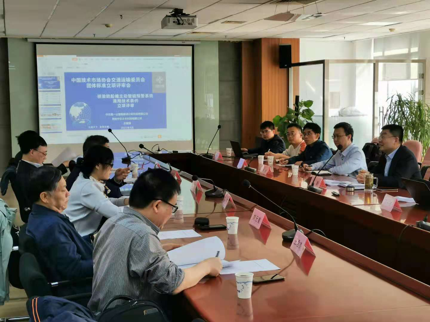 《桥梁防船撞智能预警系统设计规范》 立项评审会在京召开